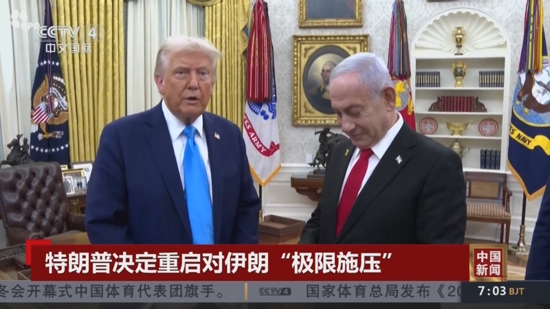 中国足协正